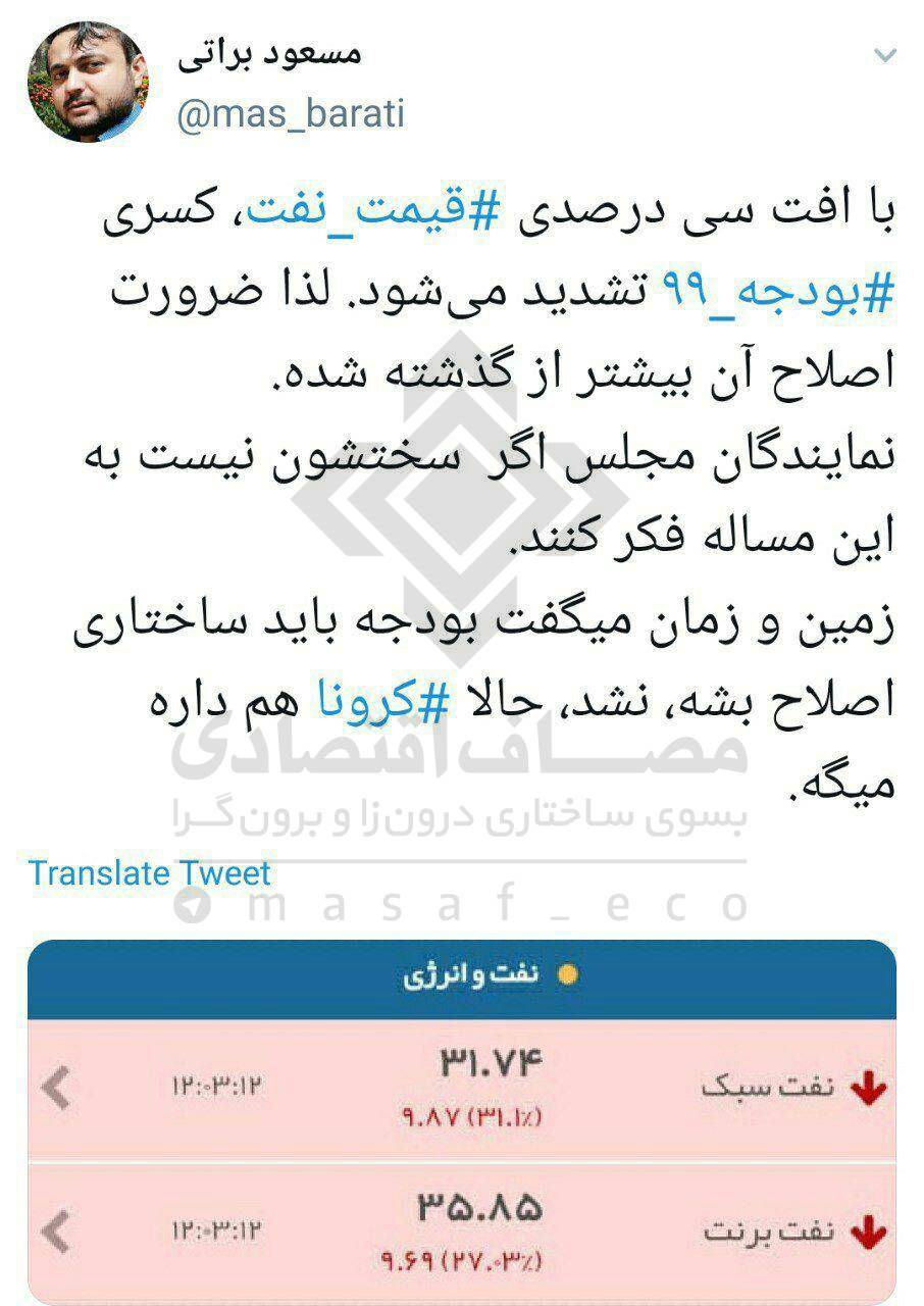 قیمت نفت؛ چالش جدید بودجه 99